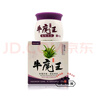 醫(yī)圣牛魔王抑菌乳膏20g 1盒裝 曬單實拍圖