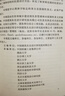 中華人民共和國(guó)國(guó)家標(biāo)準(zhǔn)：砌體結(jié)構(gòu)設(shè)計(jì)規(guī)范（GB50003-2011） 曬單實(shí)拍圖