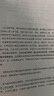 投資你自己  貝佐斯參謀長15年心法：把自己當資產(chǎn)投資！職場躍遷底層邏輯 3步把挑戰(zhàn)變跳板，硅谷升職術  從執(zhí)行者到?jīng)Q策者 華為招聘總裁力薦  職場技能 書籍 圖書 曬單實拍圖