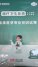 醫(yī)學基礎知識事業(yè)編考試華圖2025醫(yī)療衛(wèi)生醫(yī)學基礎知識護理學臨床衛(wèi)生公共基礎配套網(wǎng)課教材事業(yè)e類衛(wèi)健委四川河北河南事業(yè)編醫(yī)療衛(wèi)生e類 【臨床醫(yī)學】教材+歷年真題+贈課程 曬單實拍圖
