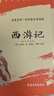 朝花夕拾+西游記+駱駝祥子+鋼鐵是怎樣煉成的 七年級(jí)必讀課外書原著正版（套裝4冊(cè)）（贈(zèng)名師視頻課） 曬單實(shí)拍圖