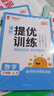 陽(yáng)光同學(xué) 2025秋新品 課時(shí)提優(yōu)訓(xùn)練優(yōu)化作業(yè)三年級(jí)上冊(cè)數(shù)學(xué)人教版同步教材練習(xí)冊(cè)一課一練 曬單實(shí)拍圖