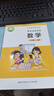 開學同步2025新教材北師大版 小學一二三年級上冊數學語文課本教材教科書 北京師范大學出版社 小學123年級上冊數學課本教材教科書 三年級上冊數學-北師大版 曬單實拍圖