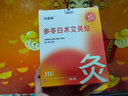 詩(shī)盛和艾灸貼參苓白術(shù)艾灸貼減肥祛濕瘦身噗噗穴位輕盈貼草本肚臍熱敷貼暖宮貼全身貼古方初代艾灸貼直播同款 二盒裝 曬單實(shí)拍圖