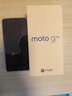 摩托羅拉 聯(lián)想moto G55  LCD護(hù)眼屏 四年質(zhì)保 杜比雙揚(yáng)聲器 大電池長(zhǎng)續(xù)航 應(yīng)用六開 8+256GB 峰巒黑 曬單實(shí)拍圖