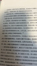 萬歷十五年（精裝版） 曬單實拍圖