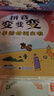 學(xué)而思 拼音變變變（全7冊）支持學(xué)而思AI點(diǎn)讀筆點(diǎn)讀  3-6歲兒童拼音系統(tǒng)學(xué)習(xí)繪本 為孩子學(xué)習(xí)漢語打下堅(jiān)實(shí)基礎(chǔ) 23個(gè)聲母 24個(gè)韻母 16個(gè)整體認(rèn)讀音節(jié) 繪本書+教具+音頻 曬單實(shí)拍圖