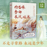 你當(dāng)像李白長風(fēng)破浪 湘人彭二  人生如逆旅 幸好還有蘇軾 原班人馬再聚首打造李白之書 文學(xué)傳記散文隨筆  博集天卷 你當(dāng)像李白長風(fēng)破浪 曬單實(shí)拍圖