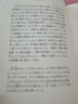 我是貓（日漢對照.精裝有聲擷英版） 曬單實(shí)拍圖