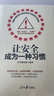 讓安全成為一種習(xí)慣 人民日?qǐng)?bào)出版社 以職業(yè)案列細(xì)說崗位安全 安全月安康杯職工安全教育普及讀本 曬單實(shí)拍圖