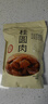 新貨桂圓干肉福建特產(chǎn)正宗莆田龍眼干肉無核肉厚新鮮泡水茶500g 無核桂圓肉一斤500g 曬單實(shí)拍圖