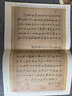 正版舊書王寵書游包山集 明代名家墨跡精品選24 (明)王寵　書 吉林文史出版社 曬單實(shí)拍圖