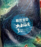 碧芭寶貝大魚海棠系列紙尿褲 嬰兒尿不濕 寶寶拉拉褲 超薄訓(xùn)練褲 M 46片 紙尿褲【6-11kg】 曬單實(shí)拍圖