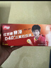 紅雙喜DHS賽頂三星球乒乓球40+有縫球黃色10只裝 曬單實拍圖