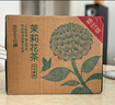 農(nóng)夫山泉東方樹葉茉莉花茶 無糖飲料茶飲料900ml*12瓶【價同直播間】 曬單實拍圖