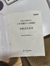 5年真題與3年模擬】之了課堂中級(jí)會(huì)計(jì)師歷年真題試卷與模擬章節(jié)同步習(xí)題2025奇兵制勝3三題庫(kù)試題押題職稱考試實(shí)務(wù)經(jīng)濟(jì)法財(cái)管財(cái)務(wù)管理知了25年騎兵致勝練習(xí)題 全新升級(jí)】中級(jí)5年真題與3套模擬-實(shí)務(wù) 曬單實(shí)拍圖