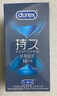 杜蕾斯（durex）持久延時避孕套 男專用延遲安全套套 苯佐卡因中號情趣成人用品 【2件減60】經(jīng)典延時10 曬單實拍圖