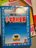 【新華正版】2025秋小學(xué)教材全解一二三四五六年級上冊下冊語文數(shù)學(xué)英語科學(xué)人教版同步課本解讀析小學(xué)課堂筆記北師蘇教薛金星 語文人教版 五年級上冊【2025秋】 曬單實拍圖