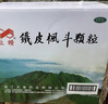 立鉆鐵皮楓斗顆粒 石斛沖劑 益氣養(yǎng)陰 養(yǎng)胃生津3g*12袋*20盒整箱裝 顆粒整箱3g*12袋*20盒 1箱裝 曬單實拍圖