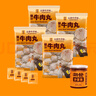 潮發(fā)潮汕牛肉丸官方旗艦店正宗牛筋丸牛肉丸火鍋食材燒烤家庭聚餐 紅色 牛筋丸250g*4包套餐送沙茶醬*1瓶 曬單實拍圖