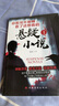 正版速發(fā) 世界經(jīng)典微型小說 著名的短篇佳作品讀感悟人生短片故事集全集作品集 2冊懸疑小說Ⅰ+懸疑小說.II 曬單實拍圖