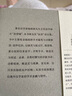 哈佛遺墨（修訂本）(碎金文叢) 曬單實(shí)拍圖