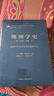 《地圖學(xué)史》第三卷第二分冊·歐洲文藝復興時(shí)期的地圖學(xué)史（套裝上下冊） 曬單實(shí)拍圖