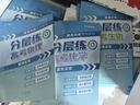 張雪峰 高考分層練 化學  高考總復習 高中化學峰閱教研組 高考分層練高考總復習 高考一輪二輪三輪總復習沖刺輔導書 張雪峰推薦 2026高考總復習（高中通用） 曬單實拍圖