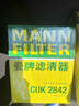 曼牌（MANN FILTER）原裝 濾清器/濾芯/原廠三濾保養(yǎng)套裝 適用于 機油濾+空氣濾+空調(diào)濾 三濾套裝 保時捷卡宴 3.6 曬單實拍圖