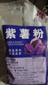 北京同仁堂藍(lán)莓粉天然凍干藍(lán)莓粉護(hù)眼干粉烘焙蛋糕奶茶藍(lán)莓濃縮沖飲果汁粉末 300g瓶裝 曬單實(shí)拍圖