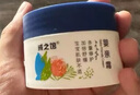戒之館兒童面霜嬰兒寶寶霜敏感濕疹紅癢痱子保濕補(bǔ)水潤(rùn)膚嬰親霜30g 曬單實(shí)拍圖