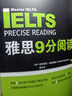 新東方 雅思9分系列（聽力+口語+閱讀+寫作+模考）共5冊 IELTS備考雅思經(jīng)典用書 曬單實(shí)拍圖