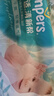 幫寶適【夏天超薄透氣】清新幫透氧Pro新生兒紙尿褲NB66片 尿不濕 曬單實拍圖