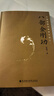 【京倉(cāng)直配】正版舊書(shū)八部金剛功 米晶子著 中國(guó)道教氣體養(yǎng)生法之一2013第一版養(yǎng)身書(shū)籍彩色深圳報(bào)業(yè)集團(tuán)出版社無(wú)光盤(pán)（稀缺書(shū)售價(jià)高于定價(jià)介意者慎拍） 曬單實(shí)拍圖