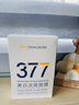 韓方五谷377面膜美白補(bǔ)水保濕淡斑男女士去黃氣提亮膚色暗沉緊致抗皺第1名 曬單實(shí)拍圖