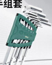 世達(dá)（SATA）加長(zhǎng)公制內(nèi)六角扳手內(nèi)六方L型扳手組套10pcs 09112       曬單實(shí)拍圖