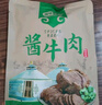探味草原五香醬牛肉150g*10袋 內(nèi)蒙古特產(chǎn)鹵牛肉熟食休閑即食牛肉下酒菜 曬單實(shí)拍圖
