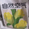 福丸自然空氣豆腐木薯混合貓砂除臭抑菌低塵 原味升級專供款2.4kg*4 曬單實拍圖