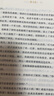 【當當正版包郵】快樂讀書吧六年級下冊/上冊 人教版 六年級必讀課外閱讀小學生讀物六年級課外書籍書目 名著閱讀 人民教育出版社 名著閱讀課程化叢書 導讀版 六年級上冊 童年 曬單實拍圖
