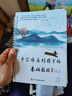 晨興得練字帖成人練字成年男行楷行書凹槽練字本每日一練反復(fù)使用女生連筆 視頻版凹槽行書字帖5本+20筆芯2筆桿2握+鋼筆 曬單實(shí)拍圖