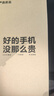努比亞（nubia）紅魔9SPro 紅魔9SPro+ 二手5G手機 第三代驍龍8領先版 電競游戲手機 氘鋒透明暗夜 16GB+512GB【紅魔9S Pro+】 99新 曬單實拍圖