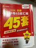 新華書店旗艦店 天星教育2026金考卷 安徽中考45套卷匯編真題試卷 語文數(shù)學英語物理化學政治道德與法治歷史生物地理全套模擬真題試卷 語文【安徽2026專版】 曬單實拍圖