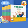 【點讀版圖書】0-3歲好性格養(yǎng)成繪本：全30冊 法國引進小雷歐繪本 寶寶情緒管理性格養(yǎng)成 睡前圖畫故事書點讀書(支持小雞球球豚小蒙 點讀筆需另外購買)生日禮物 心喜閱童書六一兒童節(jié)禮物 曬單實拍圖