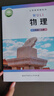【新改版】【2024年7月印刷】新華書(shū)店初中北師大版八年級上冊物理書(shū)北師大版8年級上冊物理教材北師大初二上冊物理書(shū)八8上物理教科書(shū) 曬單實(shí)拍圖