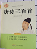 簡(jiǎn)愛和唐詩三百首九年級(jí)課外閱讀書籍必讀正版名著初三上冊(cè)下冊(cè)的課外書儒林外史原著正版全集九上書目初中生小學(xué)生版五年級(jí)下冊(cè) 【全套2冊(cè)】簡(jiǎn)愛+唐詩三百首 曬單實(shí)拍圖