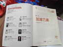 學(xué)而思一年級思維創(chuàng  )新大通關(guān) 1年級數學(xué)智能教輔白皮書(shū) 奧數杯賽競賽小學(xué)生 一題一碼 全國通用小學(xué)競賽杯賽真題解題視頻 應用題、幾何、數論、計數組合 智能批改 學(xué)而思資深教師研發(fā) 曬單實(shí)拍圖