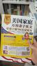 美國家庭萬(wàn)用親子英文：奇跡口語(yǔ)100天訓練法——點(diǎn)讀版！高頻句型隨意點(diǎn)讀，親子學(xué)習更加輕松！人氣爆棚的兒童親子英語(yǔ)啟蒙書(shū)《美國家庭萬(wàn)用親子英文》姊妹篇！ 曬單實(shí)拍圖