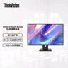 聯(lián)想ThinkVision 23.8英寸2k顯示器IPS屏幕 支架可升降原生濾藍(lán)光技術(shù) 商務(wù)辦公護(hù)眼顯示器E24q-30 曬單實(shí)拍圖
