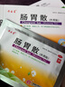 2盒裝源安堂腸胃散2g*2袋 嬰幼兒童藥寶寶肚臍貼 腹瀉便秘脹氣貼 腹痛腸絞痛 拉肚子止瀉 腸胃消化用藥腸胃貼 曬單實拍圖
