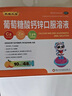扶娃三寶 葡萄糖酸鈣鋅口服溶液10ml*144支 兒童補(bǔ)鈣賴氨酸液體鈣用于治療缺鈣鋅引起的小兒生長(zhǎng)發(fā)育遲緩厭食 曬單實(shí)拍圖